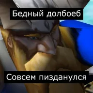 Preview of Врата Оргриммара